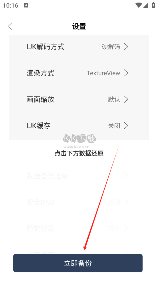 大學(xué)影視君app安卓版