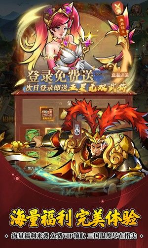 街機(jī)之三國戰(zhàn)記九游安卓版