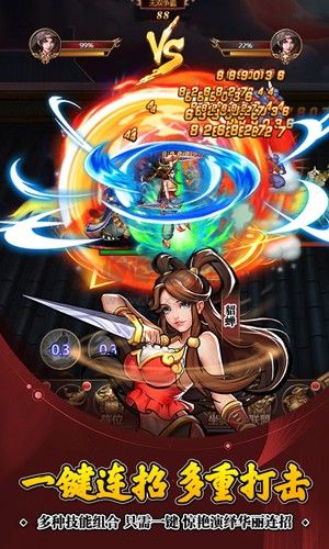 街機(jī)之三國戰(zhàn)記九游安卓版