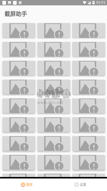 截屏助手官網(wǎng)版