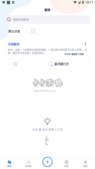拍拍提詞器官網(wǎng)版版