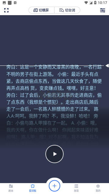 拍拍提詞器官網(wǎng)版版