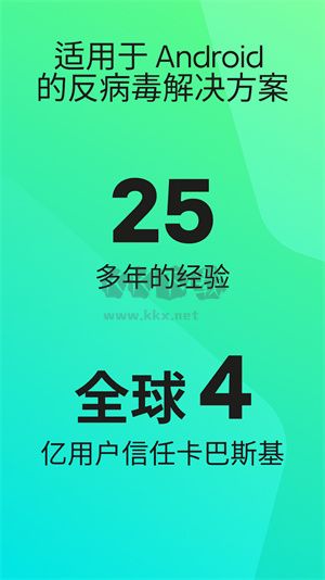 卡巴斯基反病毒軟件最新版