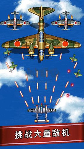 街機射擊1945最新版