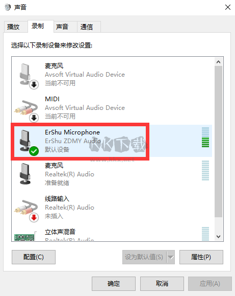 耳鼠變聲器免費破解版