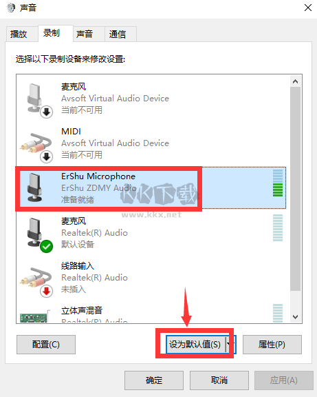 耳鼠變聲器免費破解版