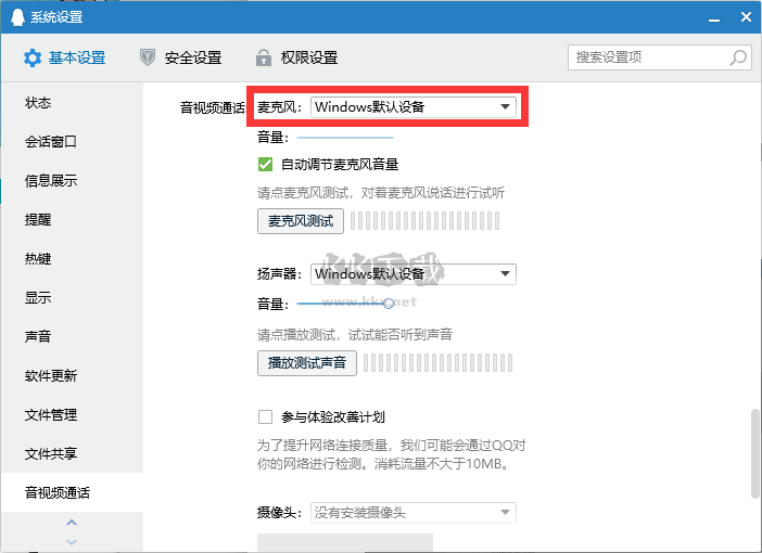 耳鼠變聲器免費破解版