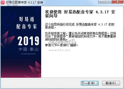 好易迅配音專家免費(fèi)版