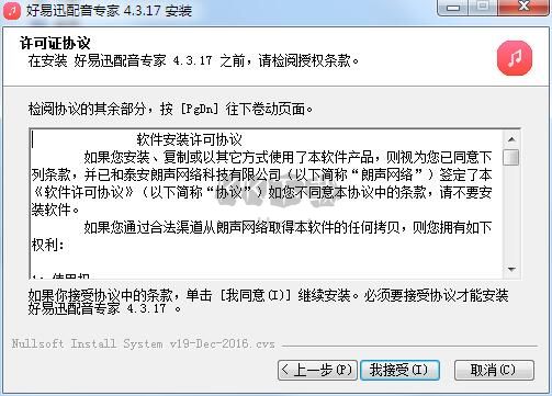 好易迅配音專家免費(fèi)版