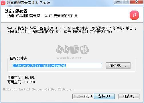 好易迅配音專家免費(fèi)版