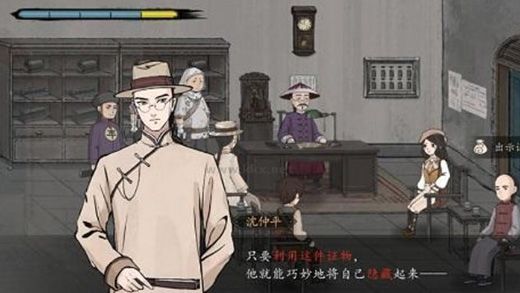 山河旅探電腦中文版