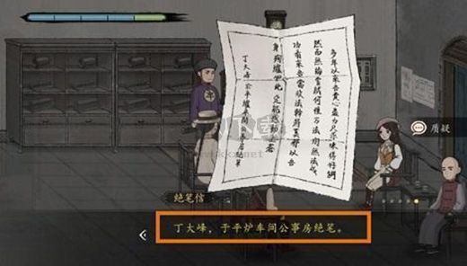 山河旅探電腦中文版