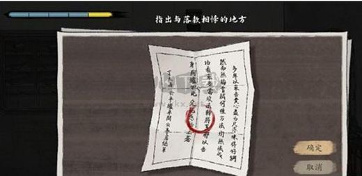 山河旅探電腦中文版