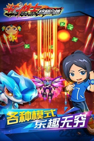 斗龍戰(zhàn)士之終極合體最新版