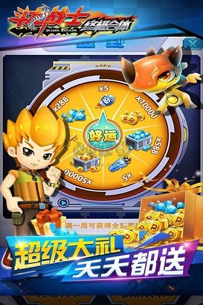 斗龍戰(zhàn)士之終極合體最新版