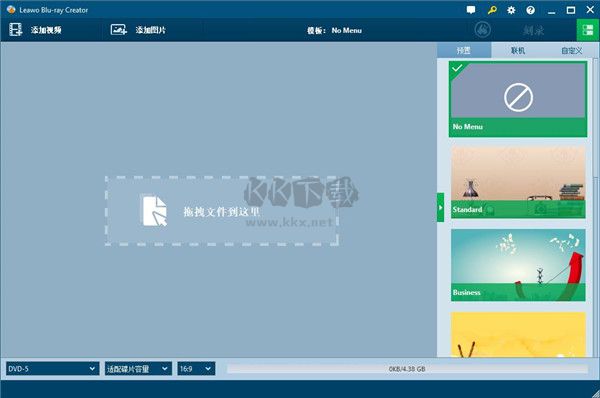 Leawo Blu-ray Creator免費版