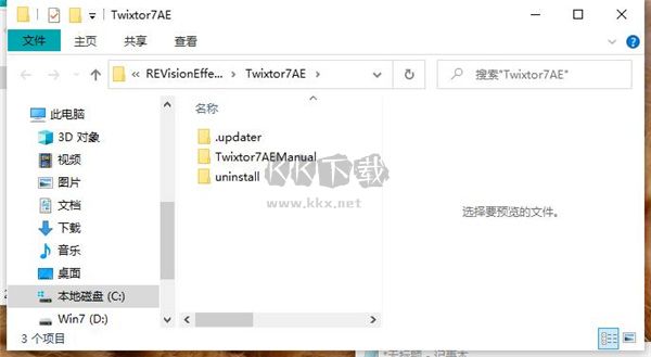 Twixtor插件免費中文版