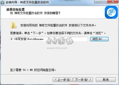 神奇文件批量改名免費(fèi)版