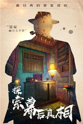 密室逃脫14帝國崛起安卓版