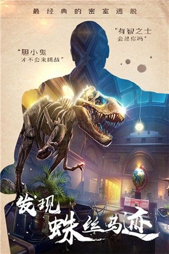 密室逃脫14帝國崛起安卓版