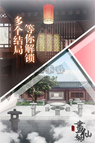 密室逃脫絕境系列3畫仙奇緣手機版