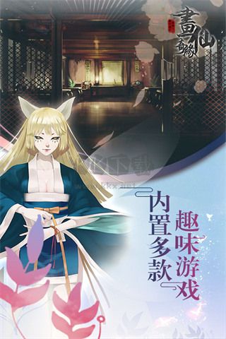 密室逃脫絕境系列3畫仙奇緣手機版