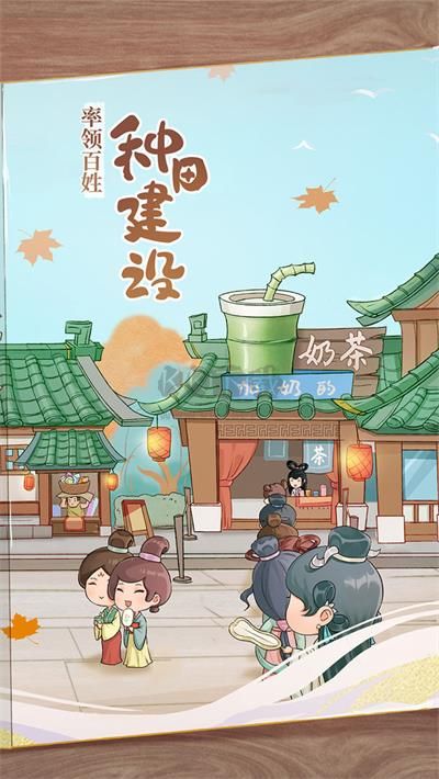 從前有條街安卓版