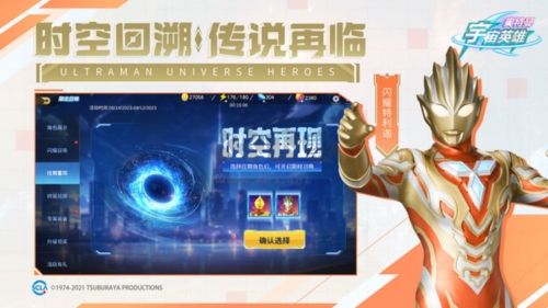 奧特曼宇宙英雄安卓版