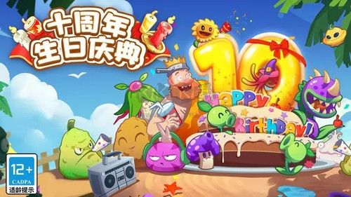 植物大戰(zhàn)僵尸2國際安卓版