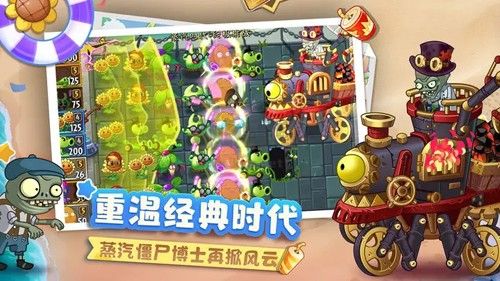 植物大戰(zhàn)僵尸2國際安卓版