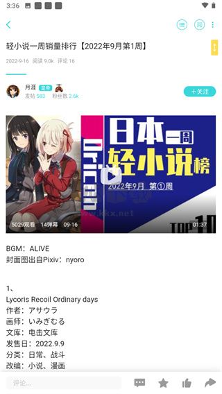 輕之國度app官方版