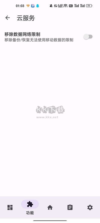 luckytool免費安卓版