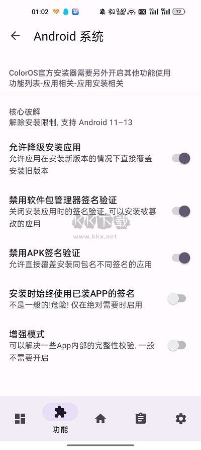 luckytool免費安卓版