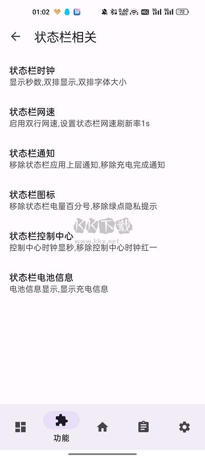 luckytool免費安卓版