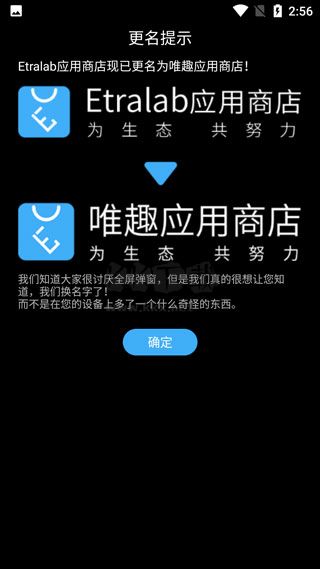 唯趣應(yīng)用商店app官方正版