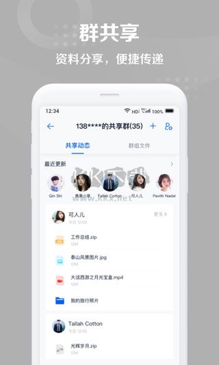 和彩云網(wǎng)盤(pán)app安卓版
