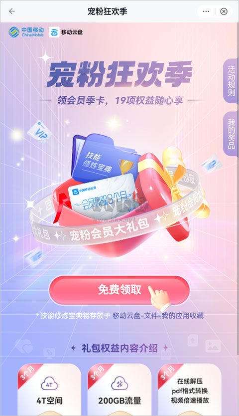 和彩云網(wǎng)盤(pán)app安卓版