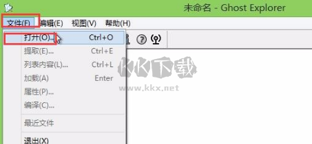 Gho文件瀏覽工具官方正版