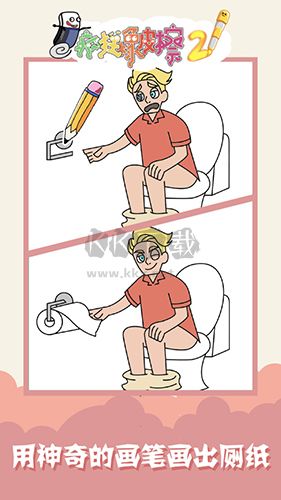 瘋狂橡皮擦2安卓版