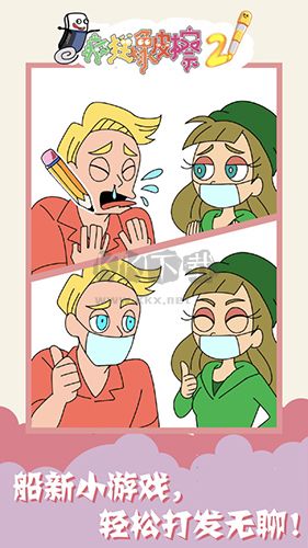 瘋狂橡皮擦2安卓版