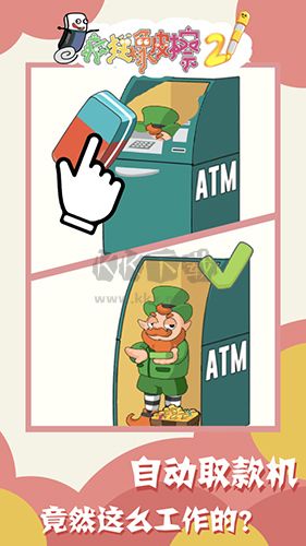 瘋狂橡皮擦2安卓版