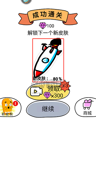 瘋狂橡皮擦2安卓版