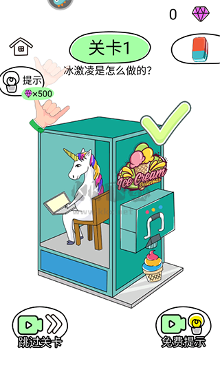 瘋狂橡皮擦2安卓版