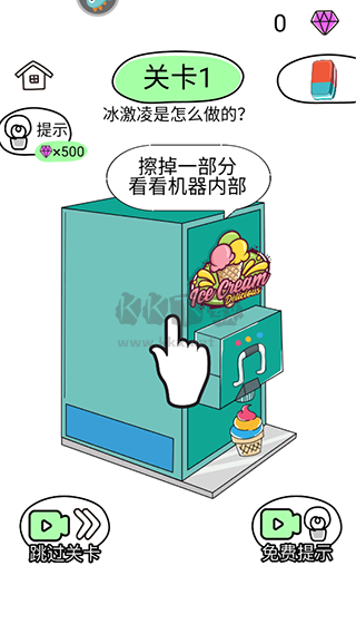 瘋狂橡皮擦2安卓版