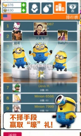 神偷奶爸小黃人快跑安卓版