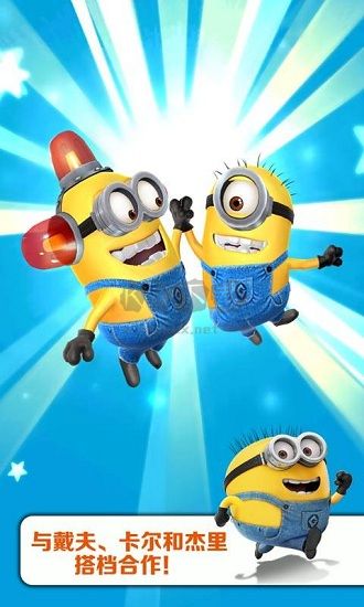 神偷奶爸小黃人快跑安卓版