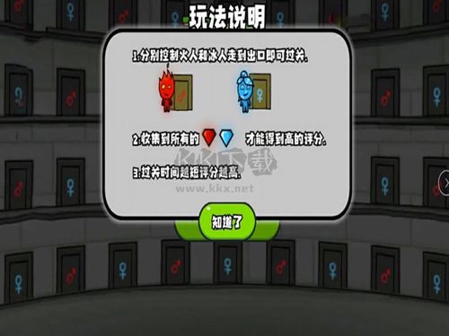 森林冰火人雙人聯(lián)機(jī)版