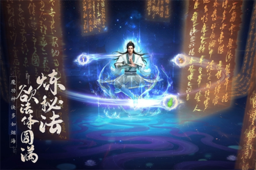 凡人修仙傳人界篇手游官方版