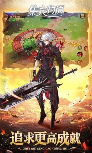 集光物語安卓版