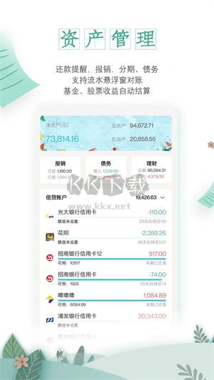 一木記賬官方版